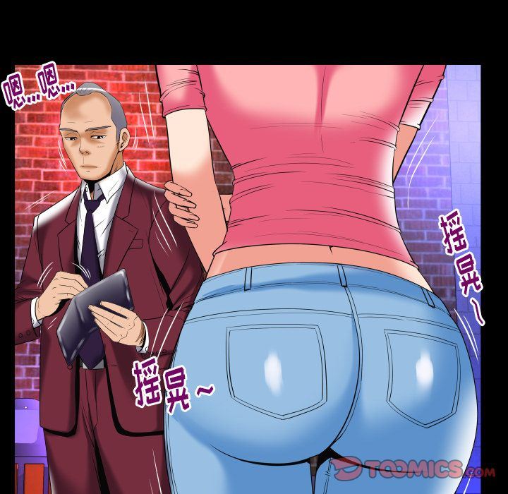 妻子的炮友 第92话 第20页