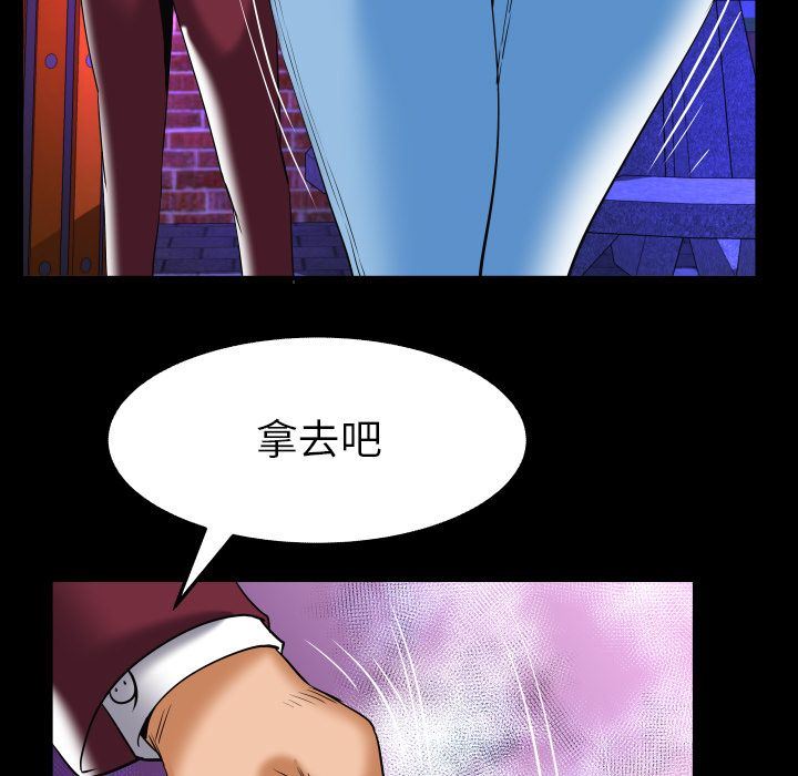 妻子的炮友 第92话 第21页