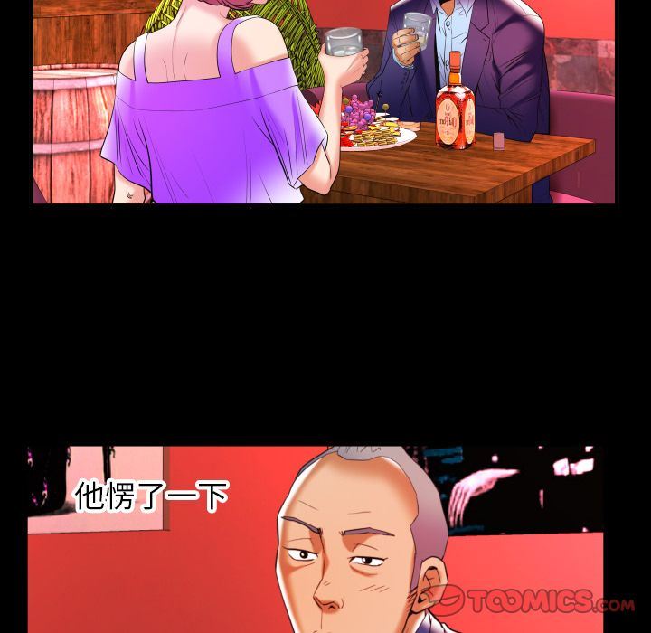 妻子的炮友 第92话 第50页