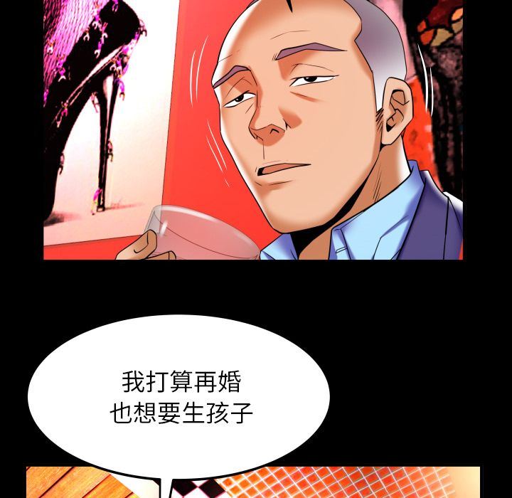 妻子的炮友 第92话 第54页