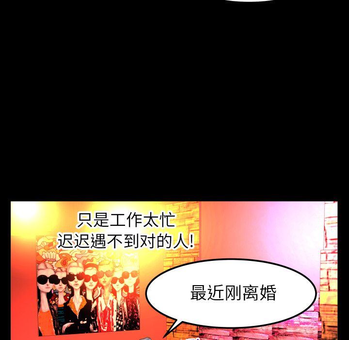 妻子的炮友 第92话 第43页