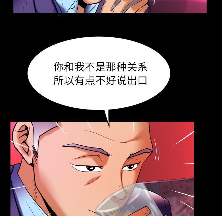 妻子的炮友 第92话 第60页
