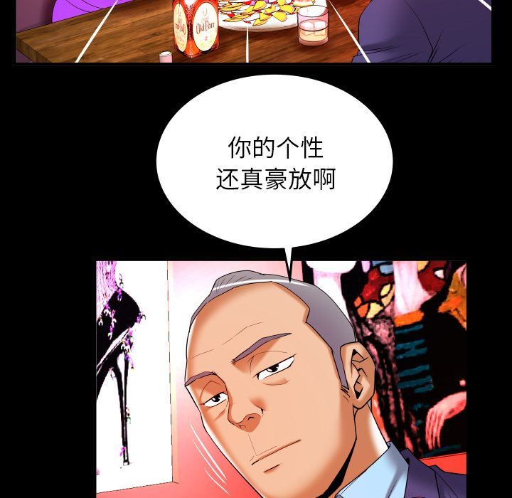 妻子的炮友 第92话 第65页