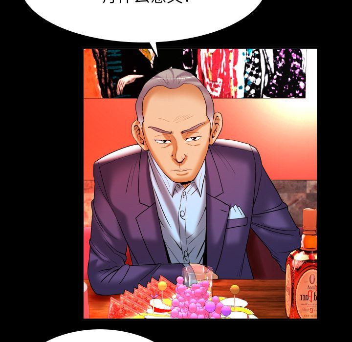 妻子的炮友 第92话 第70页