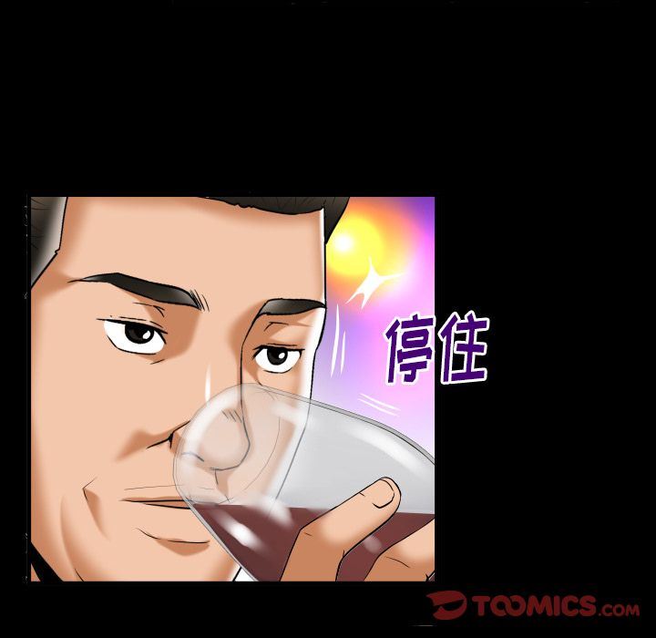 妻子的炮友 第91话 第18页