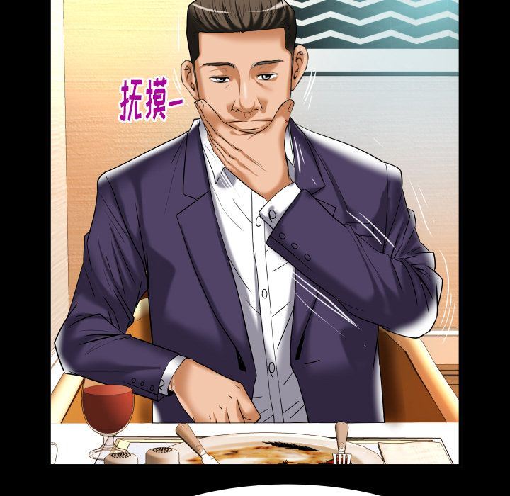 妻子的炮友 第91话 第24页