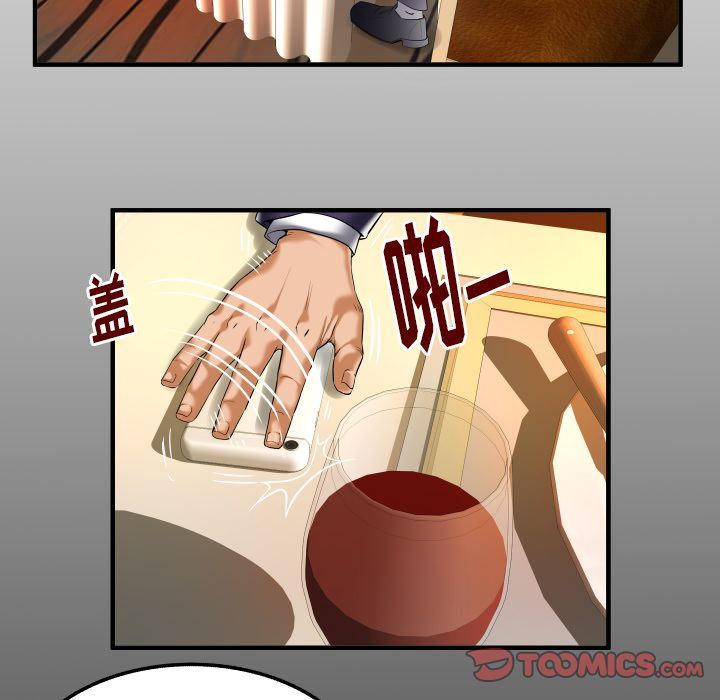 妻子的炮友 第91话 第6页