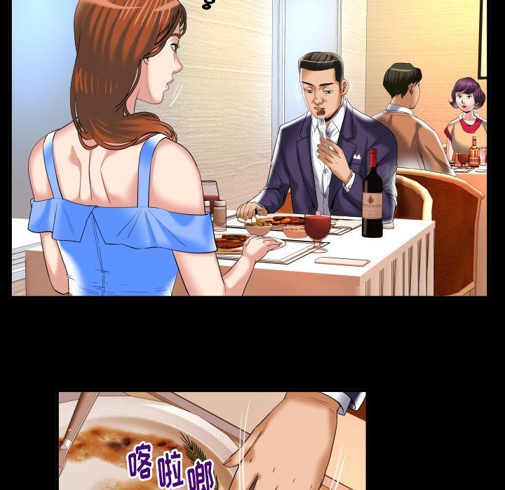 妻子的炮友 第91话 第9页