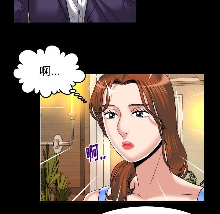 妻子的炮友 第91话 第12页