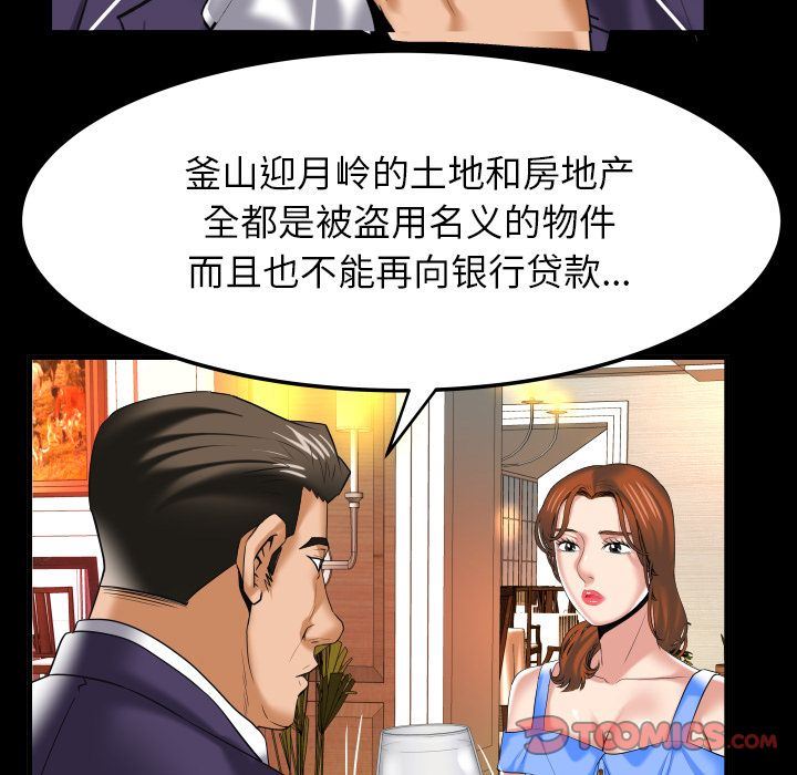 妻子的炮友 第91话 第14页