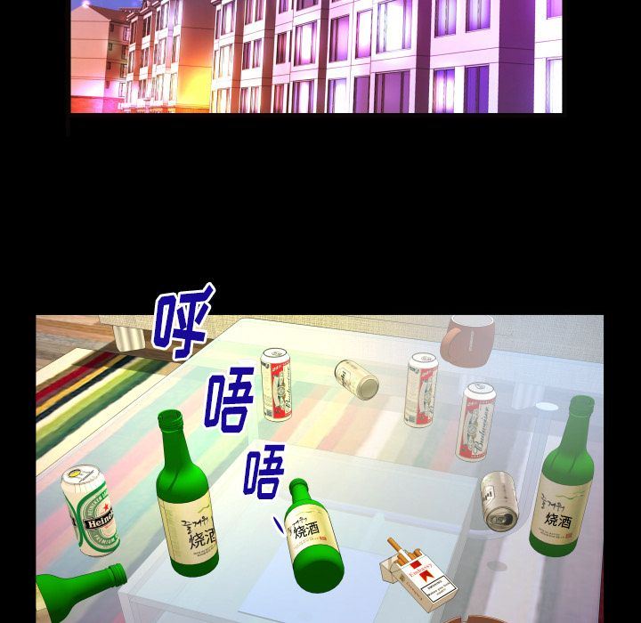 妻子的炮友 第91话 第29页