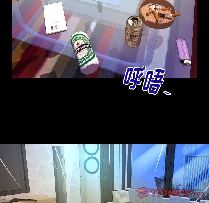 妻子的炮友 第91话 第30页