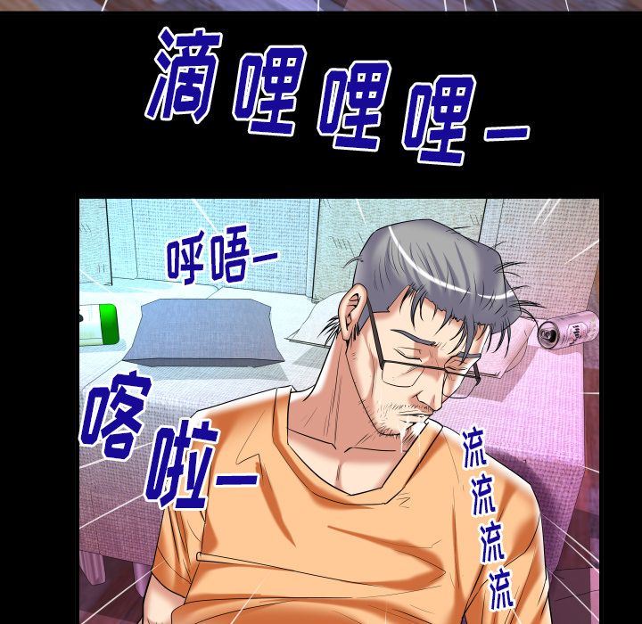 妻子的炮友 第91话 第32页
