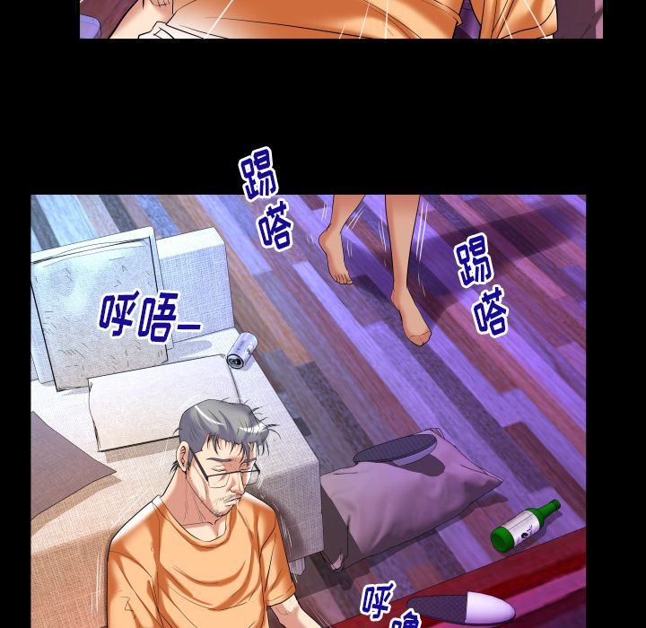 妻子的炮友 第91话 第33页