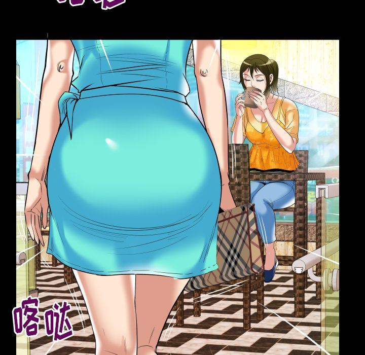 妻子的炮友 第91话 第41页