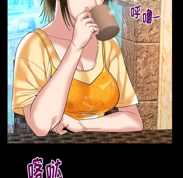 妻子的炮友 第91话 第40页