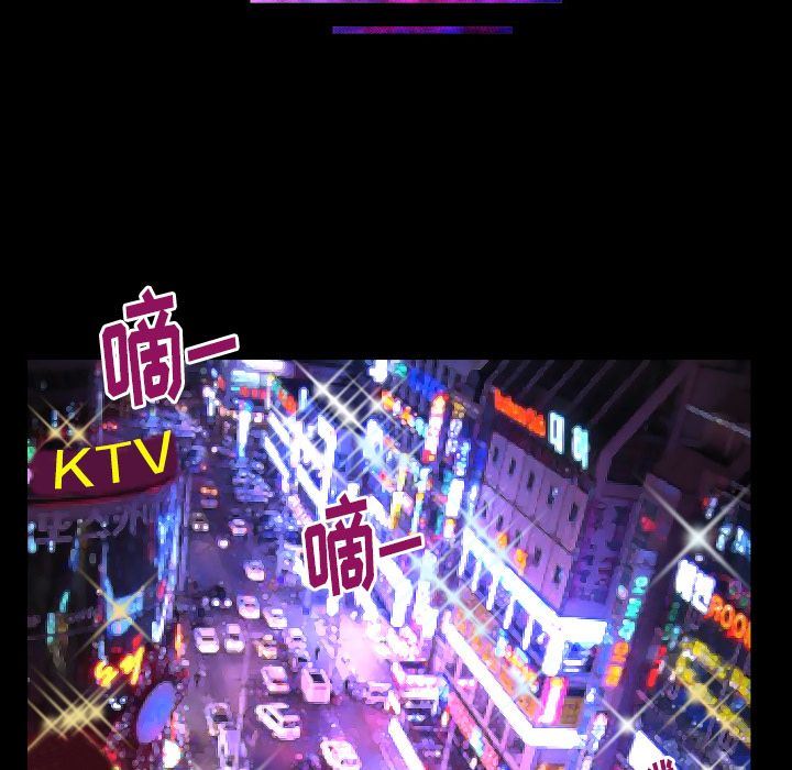 妻子的炮友 第91话 第61页