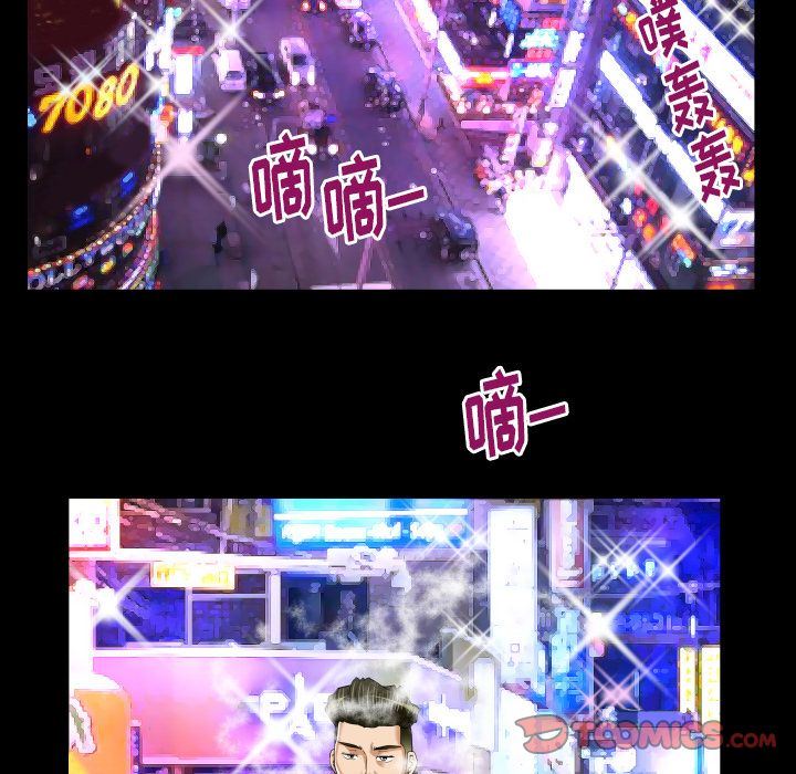 妻子的炮友 第91话 第62页