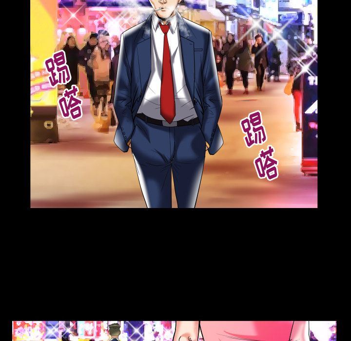 妻子的炮友 第91话 第63页