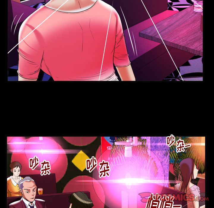 妻子的炮友 第91话 第70页