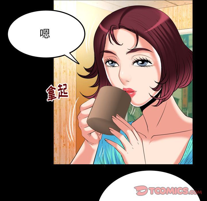 妻子的炮友 第91话 第50页