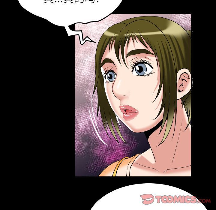 妻子的炮友 第91话 第54页