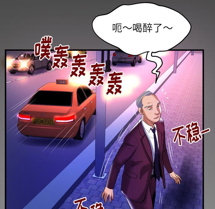 妻子的炮友 第91话 第87页