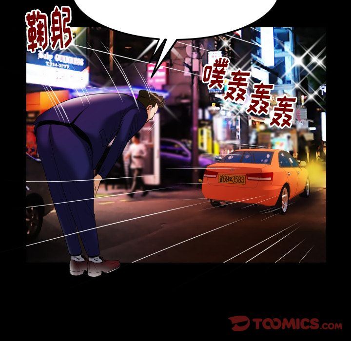 妻子的炮友 第91话 第82页