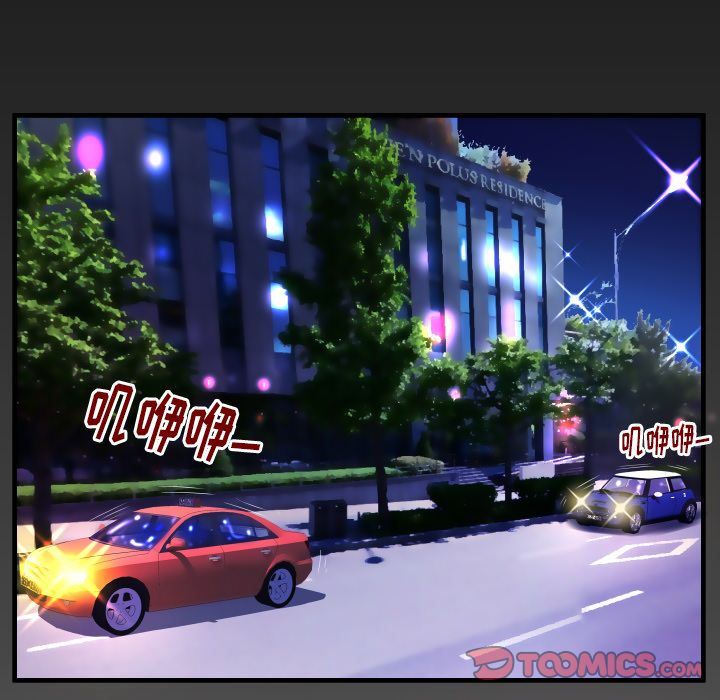妻子的炮友 第91话 第86页