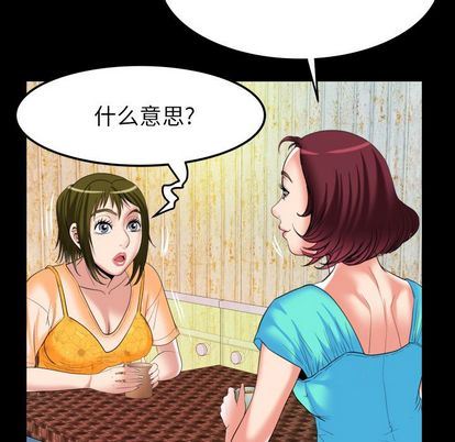 妻子的炮友 第94话 第25页