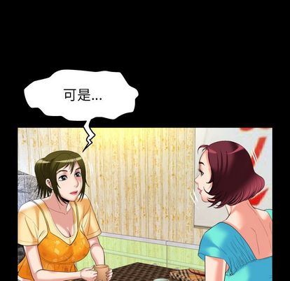 妻子的炮友 第94话 第27页