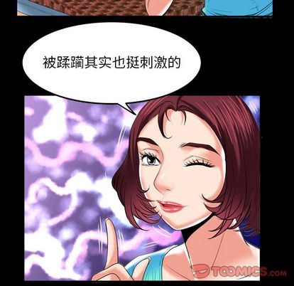 妻子的炮友 第94话 第26页