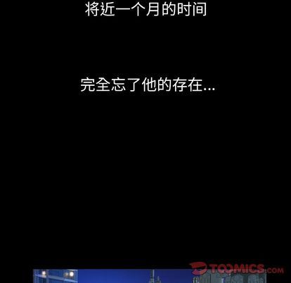 妻子的炮友 第94话 第30页