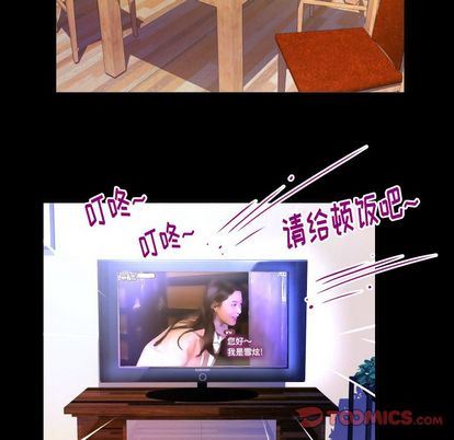 妻子的炮友 第94话 第34页