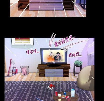 妻子的炮友 第94话 第35页