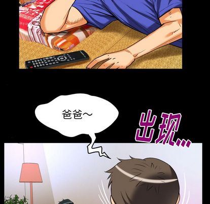 妻子的炮友 第94话 第37页