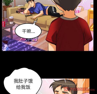 妻子的炮友 第94话 第38页