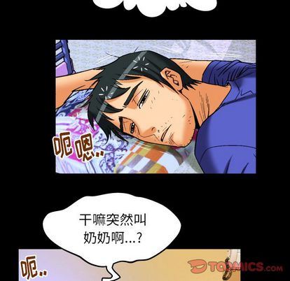 妻子的炮友 第94话 第62页