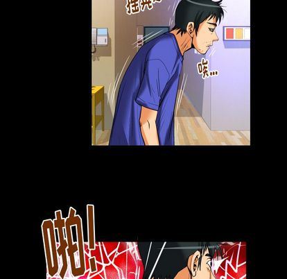 妻子的炮友 第94话 第64页