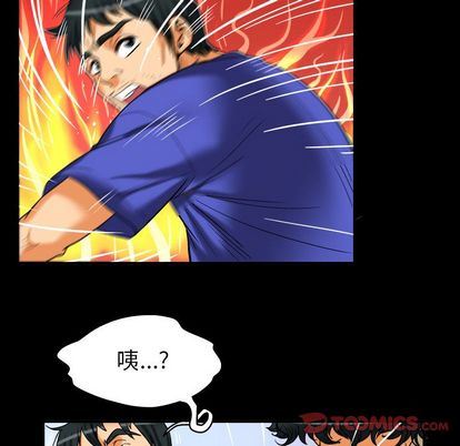 妻子的炮友 第94话 第66页