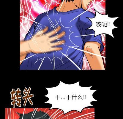 妻子的炮友 第94话 第65页