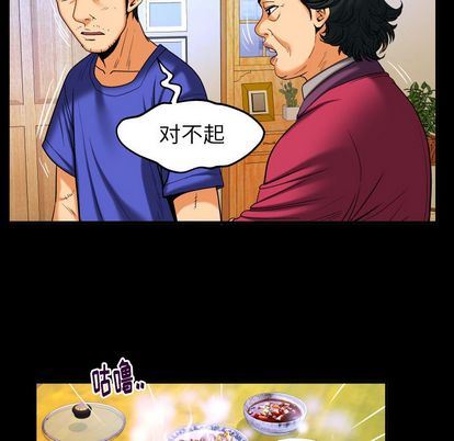 妻子的炮友 第94话 第69页