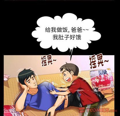 妻子的炮友 第94话 第42页