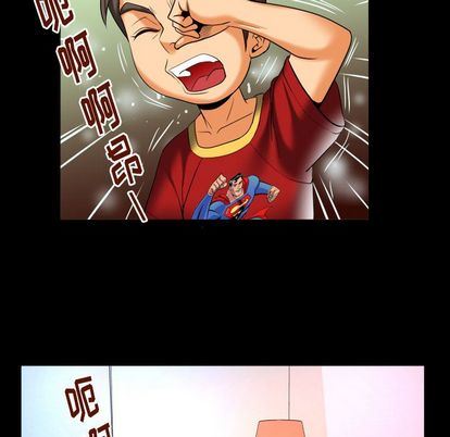 妻子的炮友 第94话 第47页