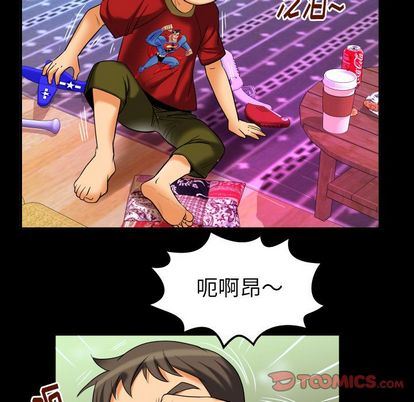 妻子的炮友 第94话 第46页