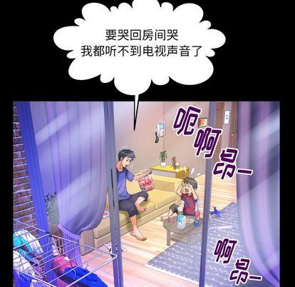 妻子的炮友 第94话 第49页