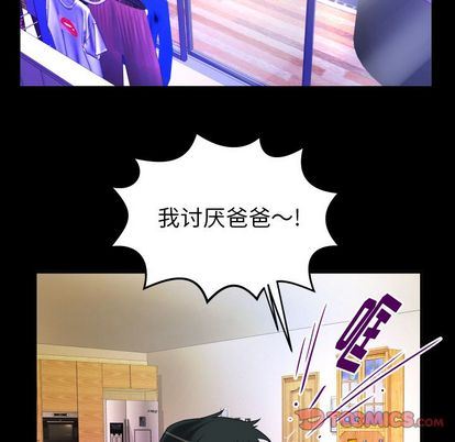 妻子的炮友 第94话 第50页