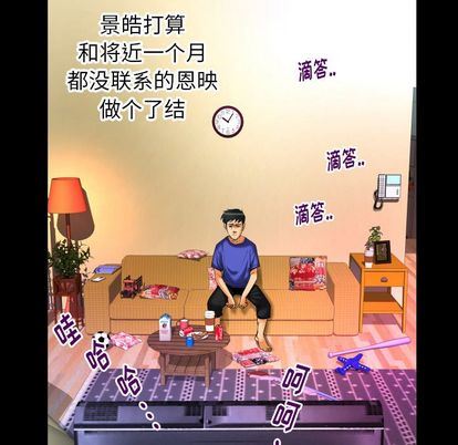 妻子的炮友 第94话 第56页