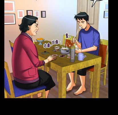 妻子的炮友 第94话 第71页