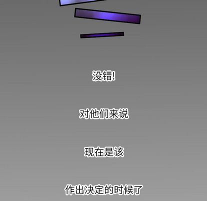 妻子的炮友 第94话 第93页